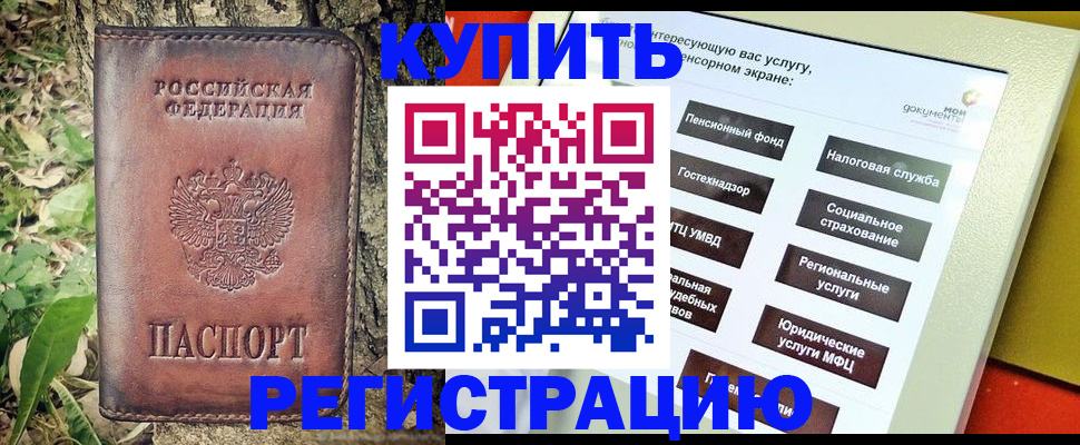 регистрация для дет. сада в Горняке